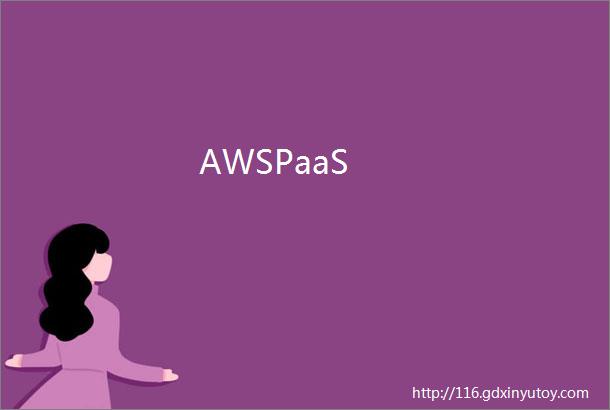 AWSPaaS