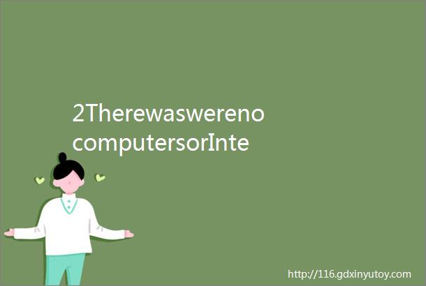 2TherewaswerenocomputersorInternetinTang